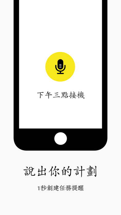 水滴清单软件截图1