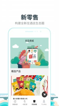 零夜房软件截图2