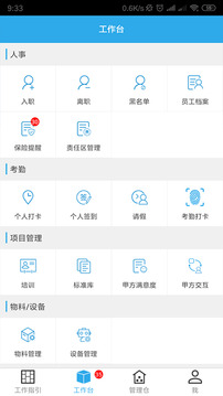 洁管易软件截图2