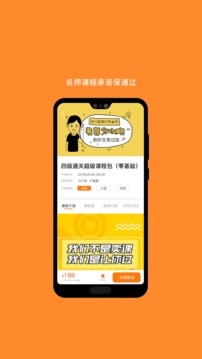 计算机二级软件截图2