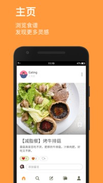 Cookpad菜板软件截图1