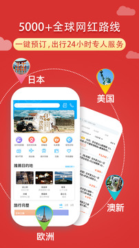 稀饭旅行软件截图1