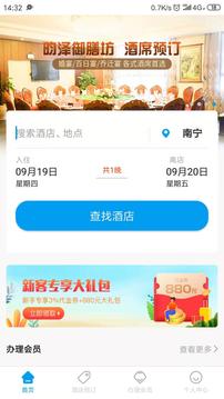 云佳家软件截图1