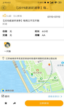 暴走团软件截图2