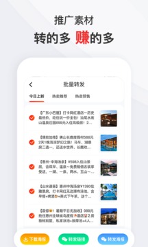 爱订房软件截图3