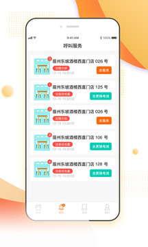 彩蛋猫软件截图1