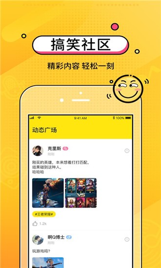 CM语音软件截图3