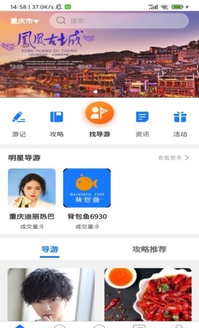 背包鱼软件截图2