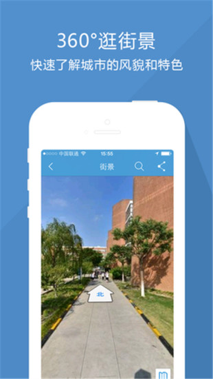 城市吧街景地图软件截图3