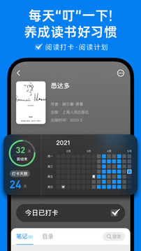 滴墨书摘软件截图1