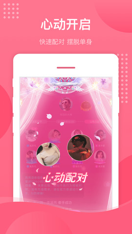 壳壳语音软件截图2
