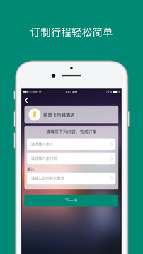 艾盖茨软件截图3