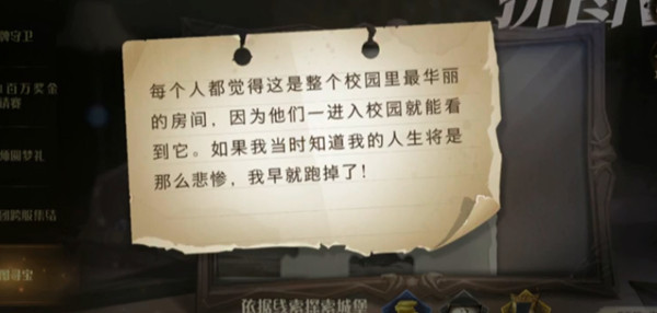 　　哈利波特魔法觉醒每个人都觉得拼图在哪?哈利波特魔法觉醒“每个人都觉得这是整个校园里最华丽的房间”是今天拼图线索之一,想要找到这个线索所提供的拼图碎片位置，这次就由8495小编来给大家讲讲哈利波特魔法觉醒每个人都觉得拼图位置介绍，感兴趣的小伙伴一起来看看吧!  　　1  　　哈利波特魔法觉醒每个人都觉得拼图位置介绍  　　1、今天哈利波特魔法觉醒手游发布的拼图寻宝活动最新线索之一如下 ：每个人都觉得这是整个校园里最华丽的房间，因为他们一进入校园就能看到它。如果我当时知道我的人生将是那么悲惨，我早就跑掉了!  　　2、这个线索指向了霍格沃兹的校园中最“华丽”的房间，而且是一进校园就能够看到的地方。  　　3、进入城堡主楼后，点击画像的光标进入对话，根据画像提供的线索可以知道我们需要在主楼内的楼梯旁找到一个照明的火堆(小)，根据拼图线索可以猜测应该是在霍格沃兹礼堂，但是不能通过地图前往，需要走楼梯，通过楼梯走到霍格沃兹礼堂门口后点击光标可以获得拼图。  　　4、通过地图前往城堡主楼找到墙壁上的画像进行对话获得第一枚拼图的线索，在城堡内前往霍格沃茨礼堂，左侧的墙壁上闪光点这是第一枚。  　　以上就是8495小编带给大家带来的哈利波特魔法觉醒每个人都觉得拼图在哪 每个人都觉得拼图位置介绍，希望能够帮到大家。