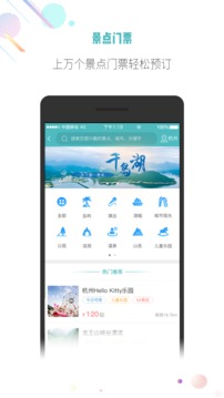 吾游吾旅软件截图1