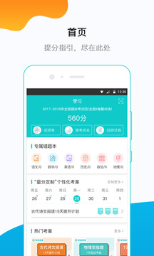穿杨同学软件截图1