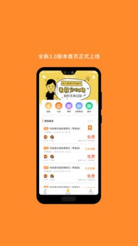 计算机二级软件截图1