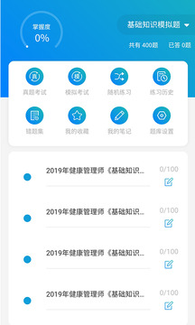 玉华教育软件截图2