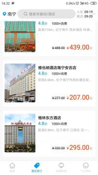 云佳家软件截图2