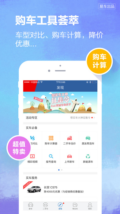 汽车大全软件截图1