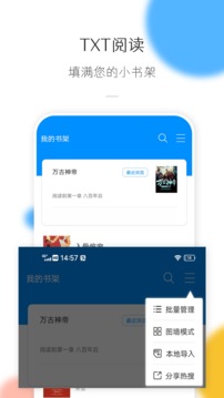热搜小说软件截图3