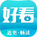 好看阅读软件图标