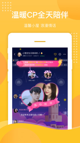 壳壳语音软件截图1