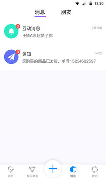 学创空间软件截图1
