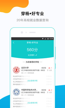穿杨同学软件截图2