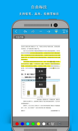 福昕OFD软件截图3