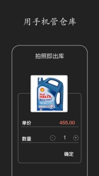 仓库库存管理软件截图3
