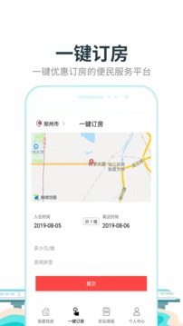 零夜房软件截图3