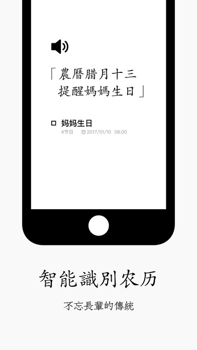 水滴清单软件截图4