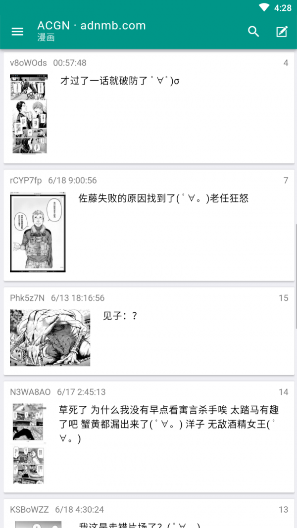ACGN社区软件截图1