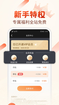 必看小说软件截图2