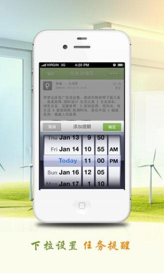 速办软件截图4