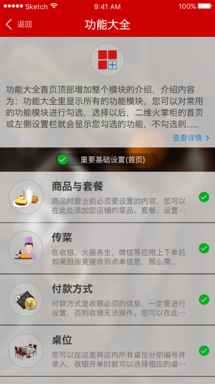二维火掌柜软件截图1