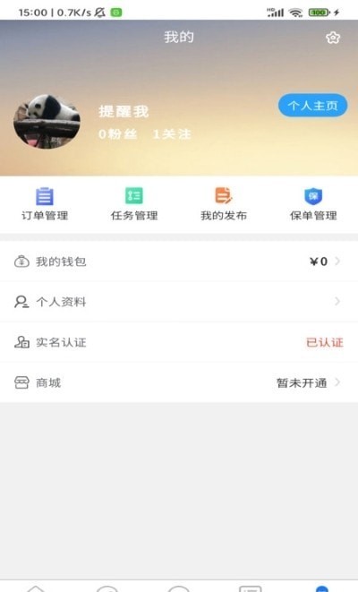 背包鱼软件截图1