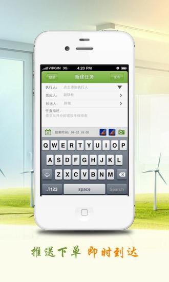 速办软件截图3