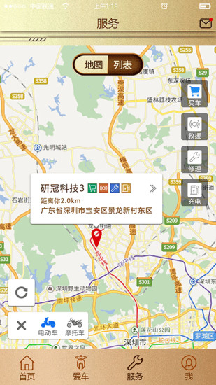 智护伞软件截图3