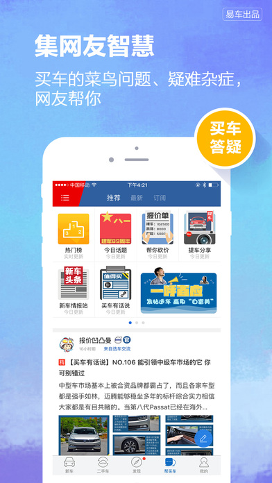 汽车大全软件截图4
