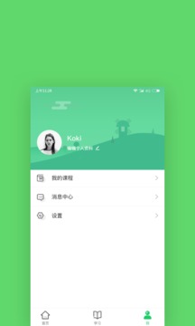格燃教师软件截图3