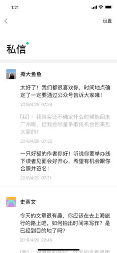 订阅号助手软件截图2
