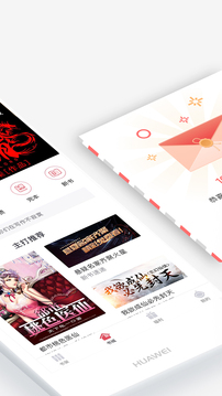 火星小说最新版软件截图2