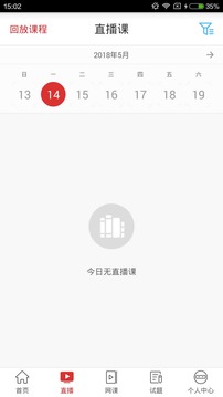 职呀软件截图2