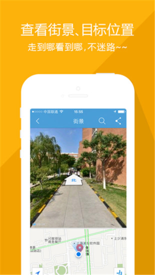 城市吧街景地图软件截图4