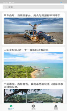 看天下软件截图1