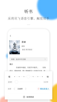 热搜小说软件截图2