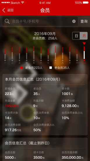 二维火掌柜软件截图4