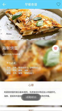 菜谱食谱果豆瓣酱软件截图2