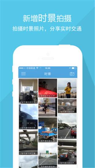 城市吧街景地图软件截图2